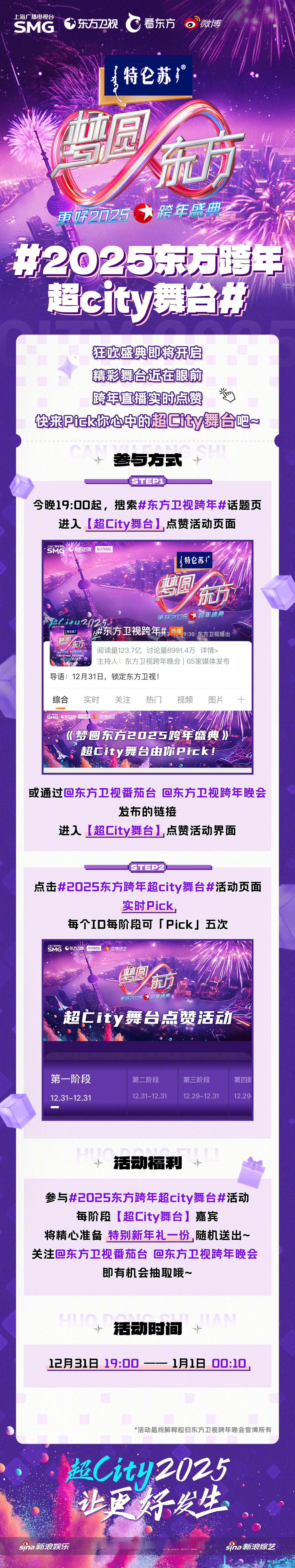 重构红人经济新生态 无忧之夜2025创新线上线下全域联动模式