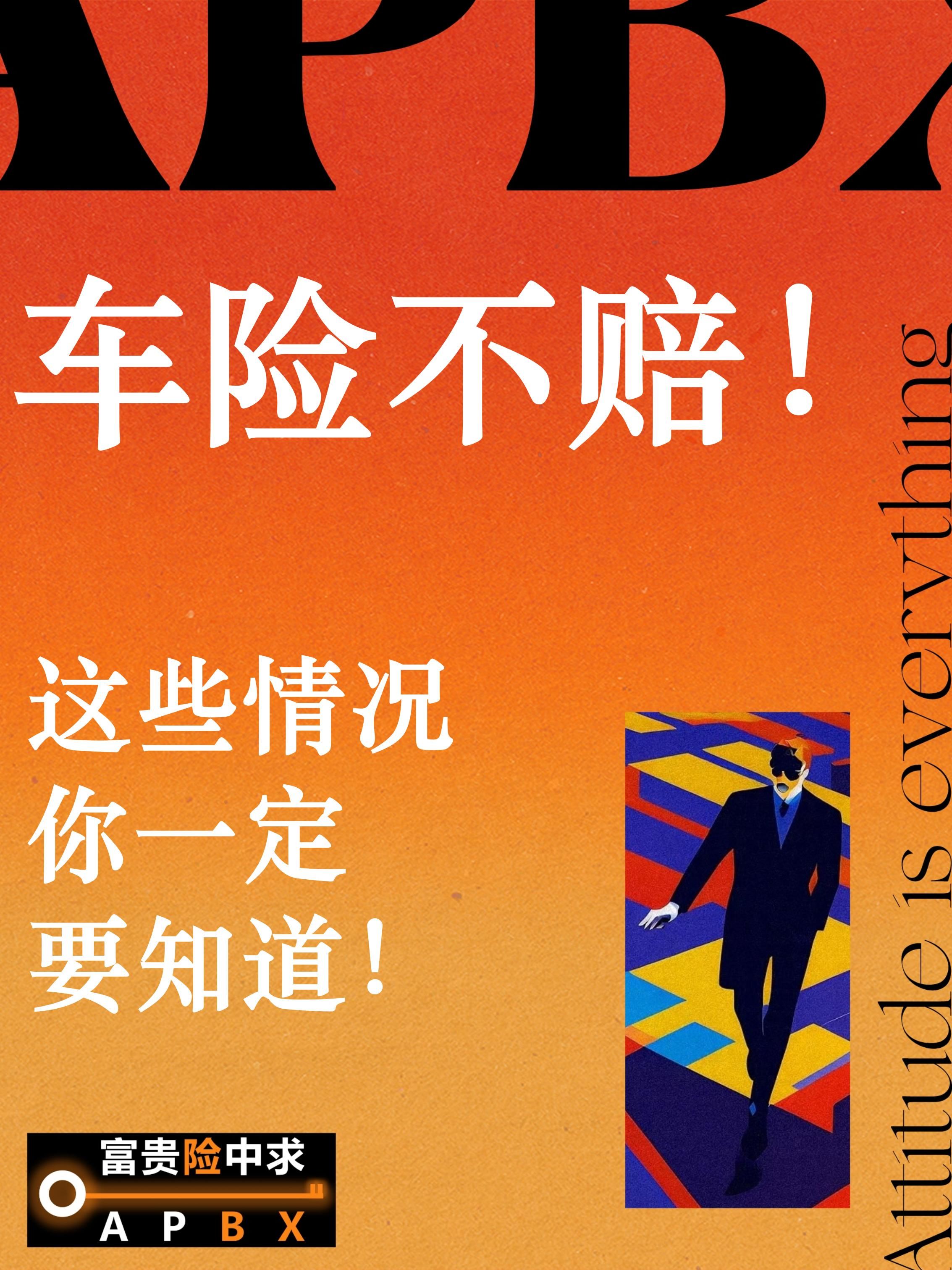 非车险“报行合一”破内卷