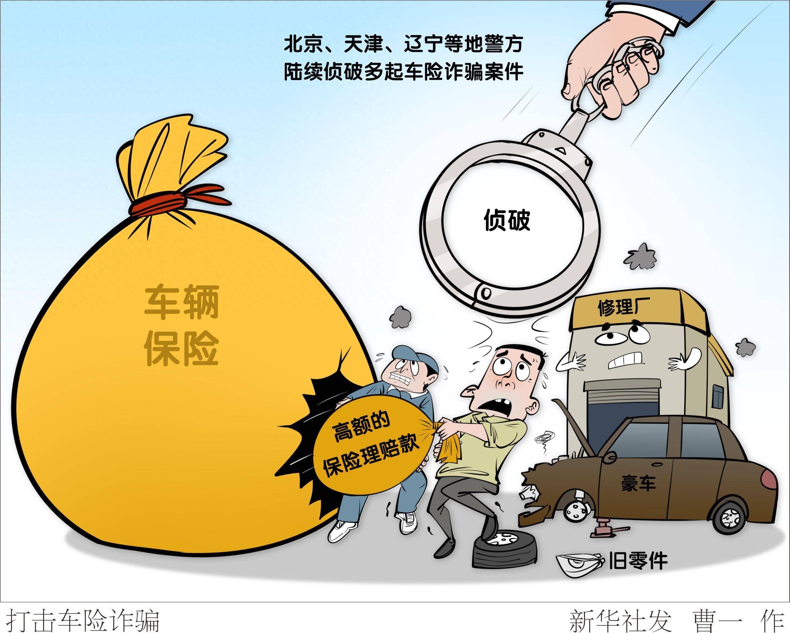 非车险“报行合一”破内卷