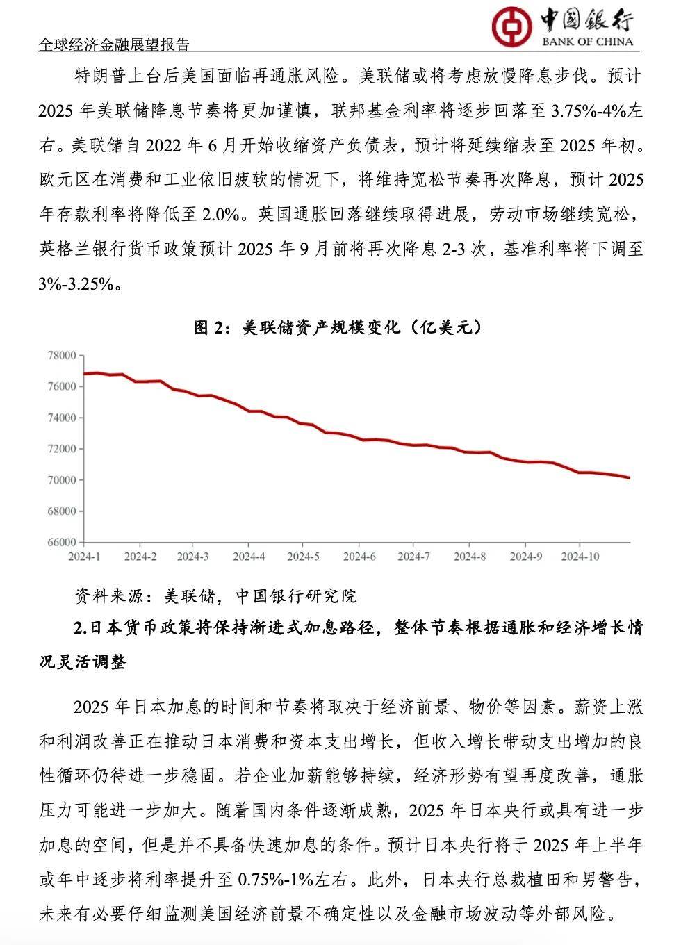 中设股份（002883）2025年三季报简析：净利润同比下降237.62%，公司应收账款体量较大