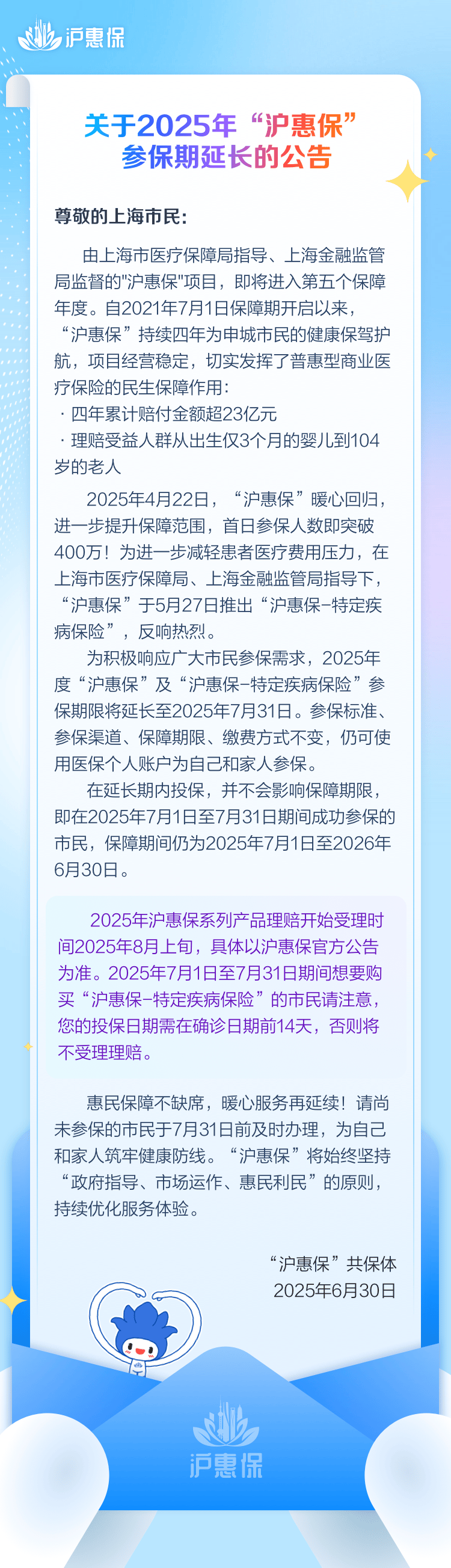 保险有温度,人保服务_2025年洗护用品行业市场分析及产业投资报告