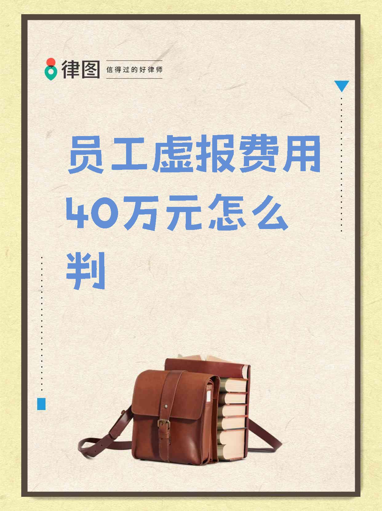 虚列费用、编制虚假资料 人保财险多地分支机构接连被罚