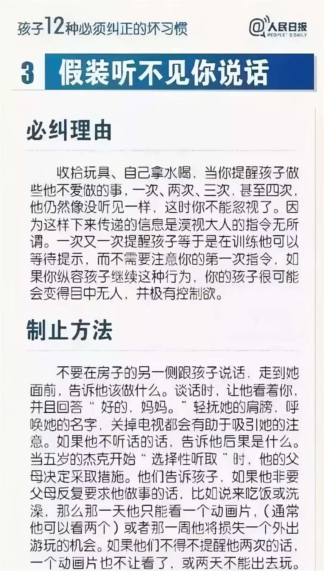 损害孩子大脑，拉低智商的6个毒习惯：家长再难，也要帮孩子戒掉