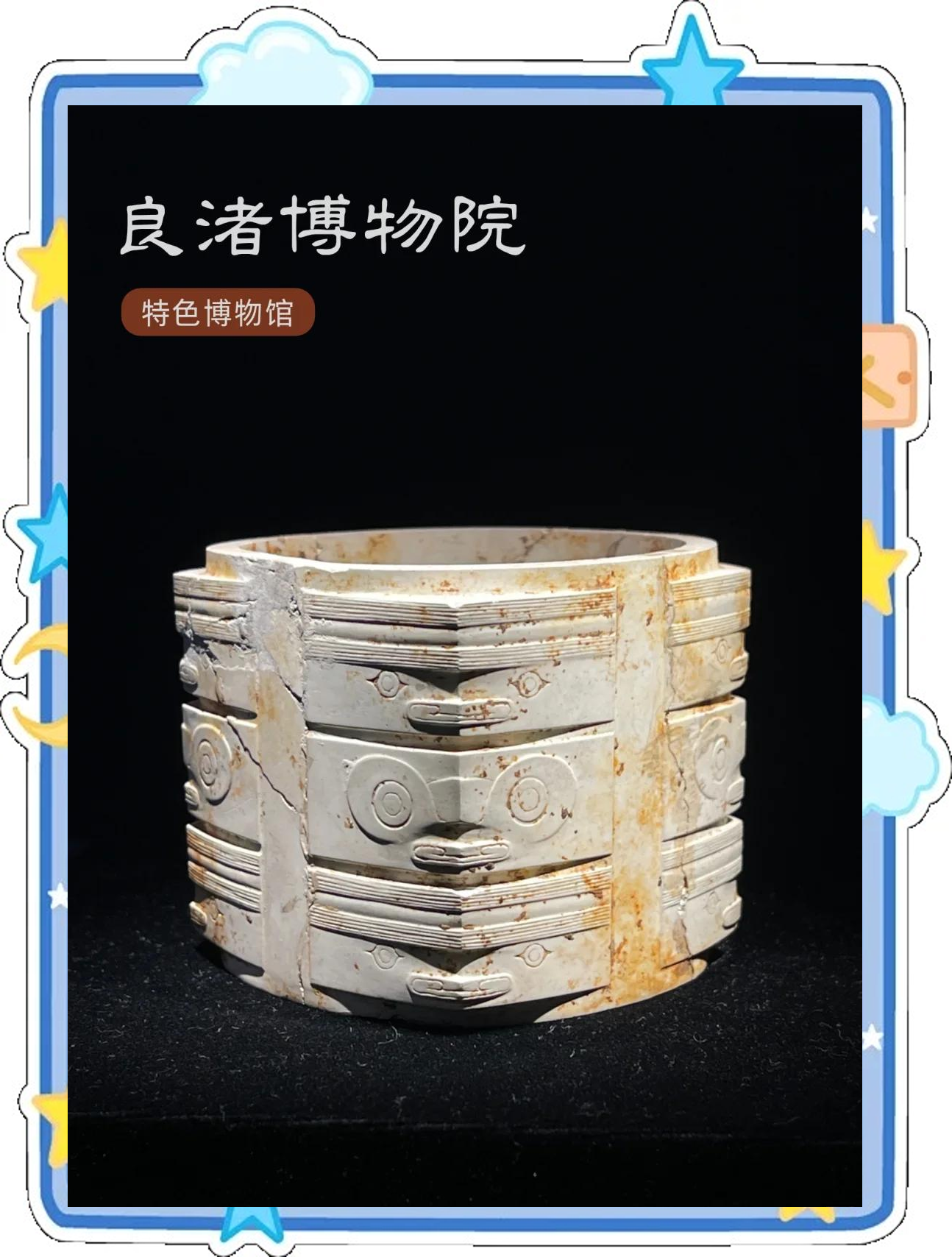 五千年中华文明第一城：说良渚遗址