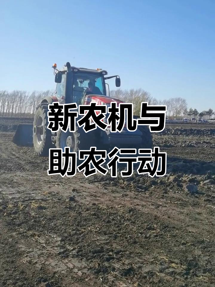 机械化助力让乡村振兴跑出“加速度”