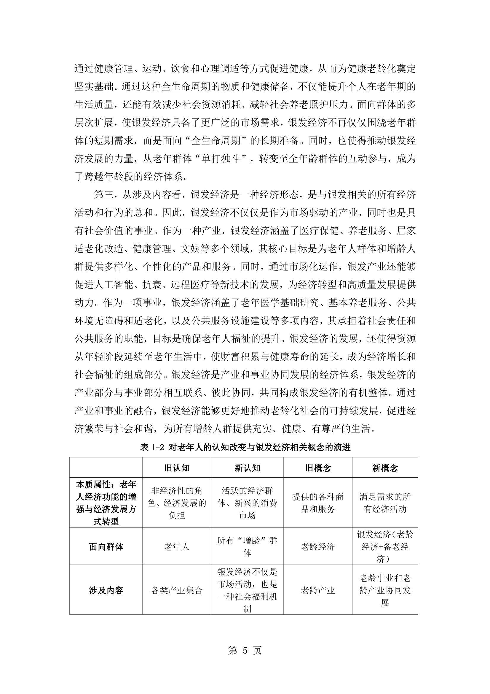人保有温度,人保护你周全_2025沙发行业全景调研及市场容量、投资价值分析
