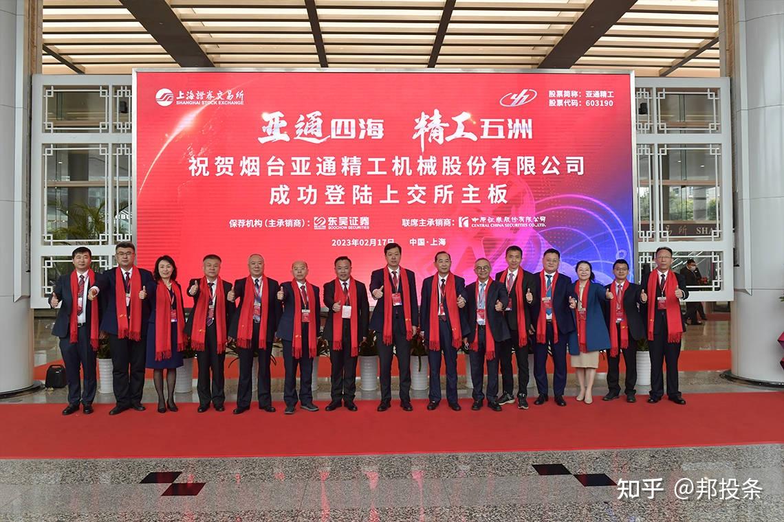 亚通精工11月3日龙虎榜数据