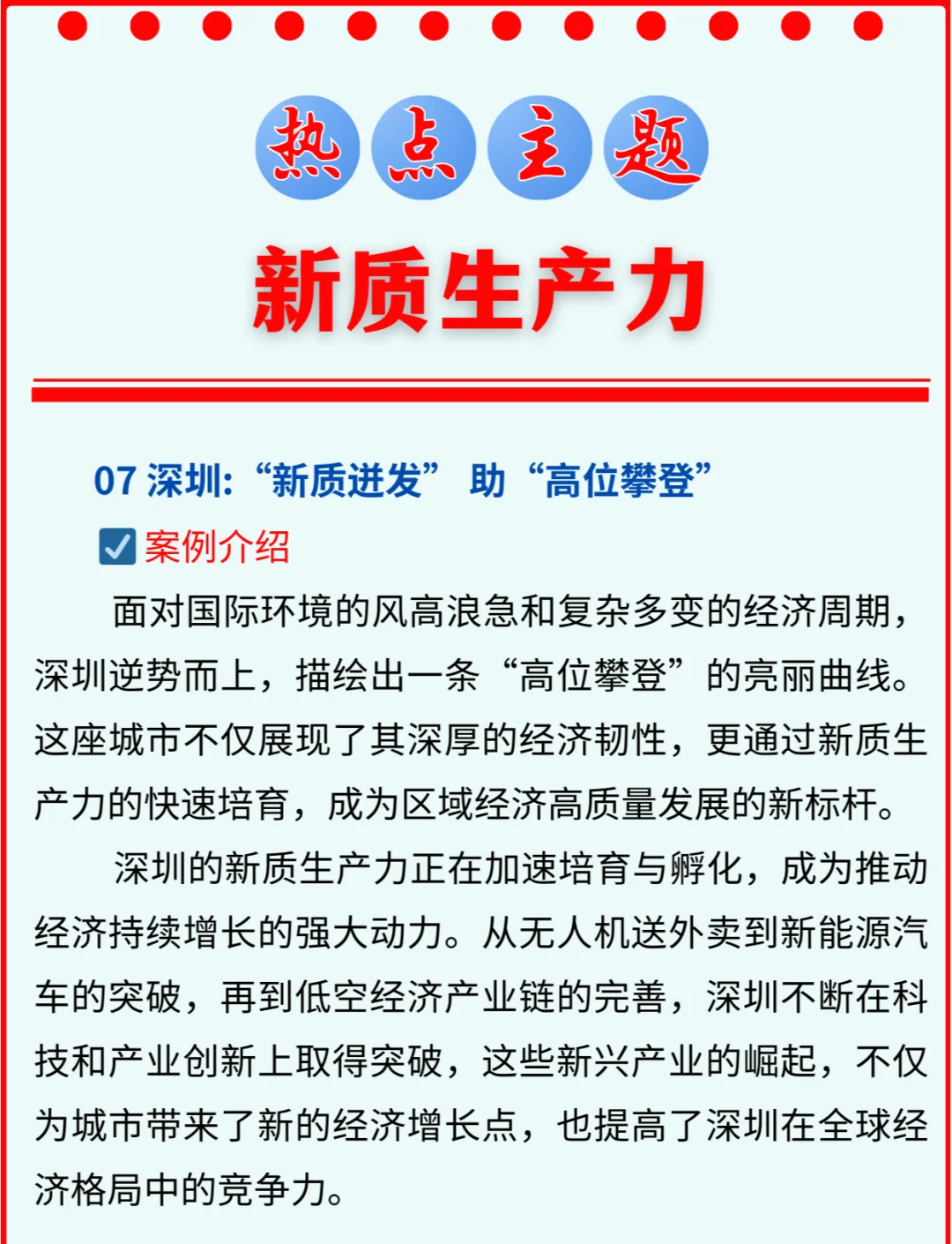 前三季度企业创新力度加大 新质生产力加快培育
