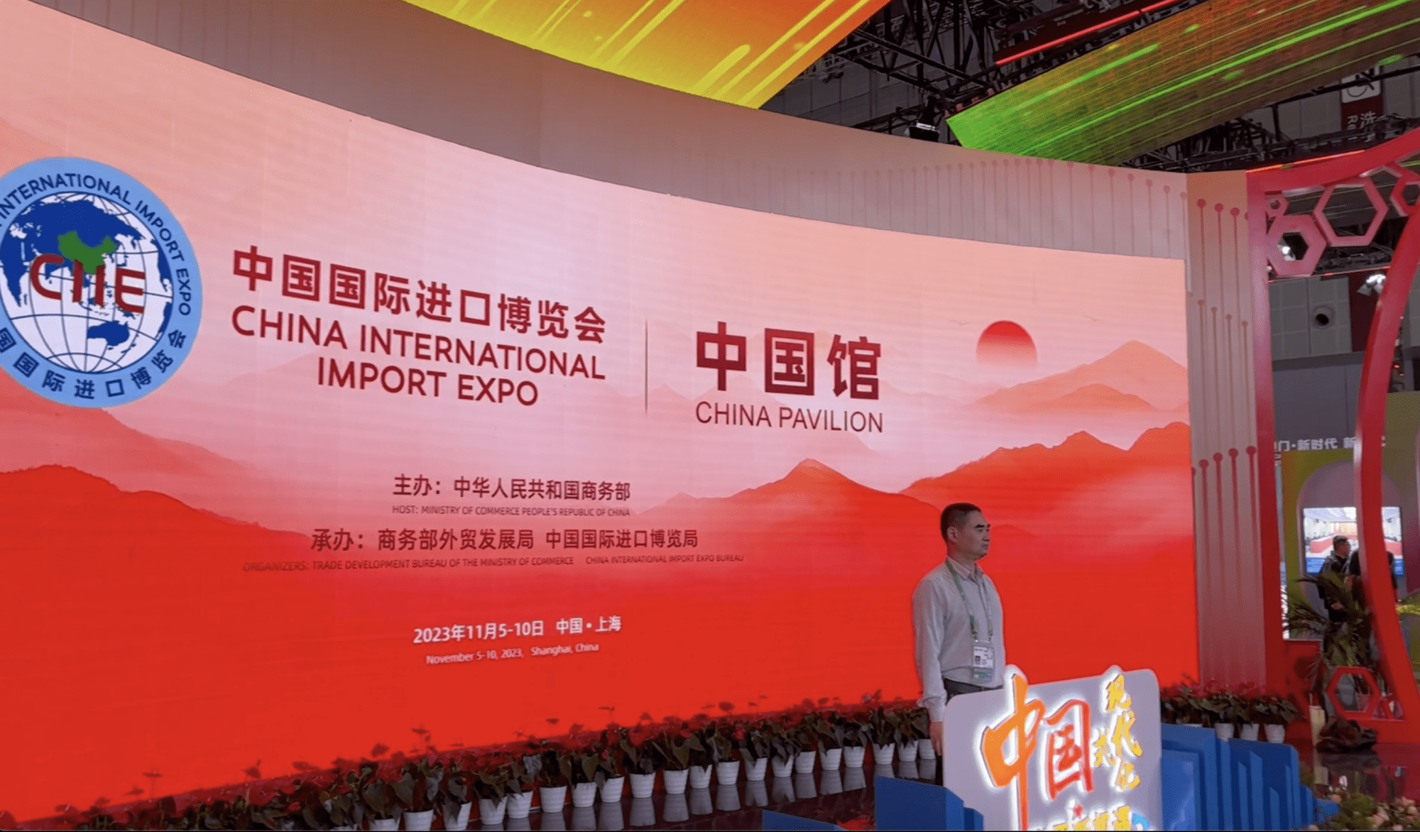 进博会明日开幕！跨国公司加码投资中国丨聚焦第八届进博会