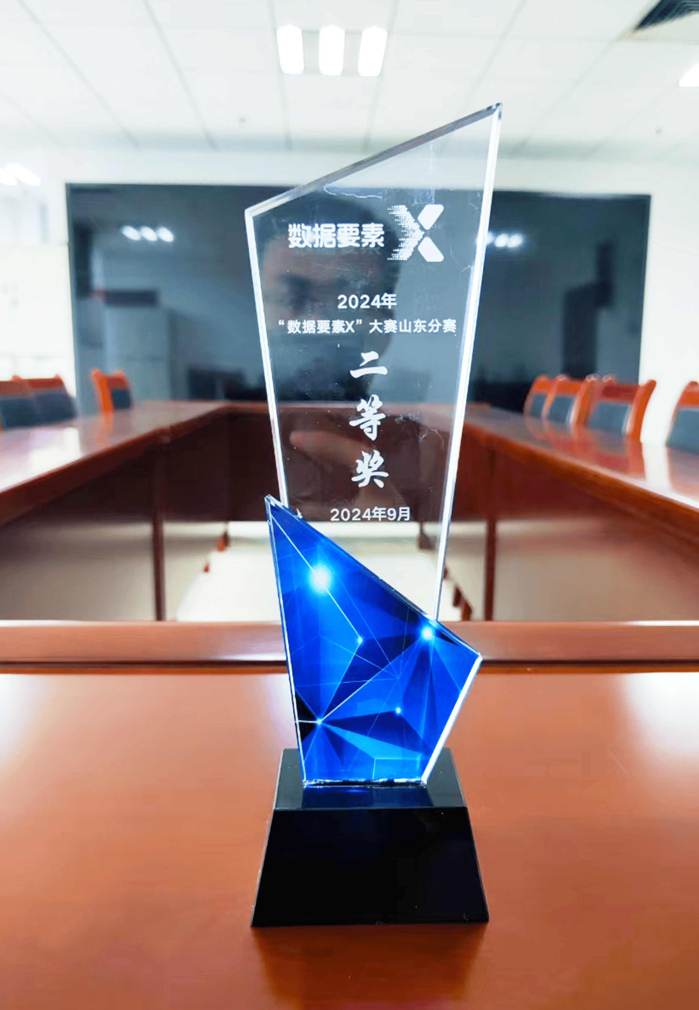 金融壹账通等联合申报项目获2025年“数据要素×”大赛全国总决赛金融服务赛道二等奖