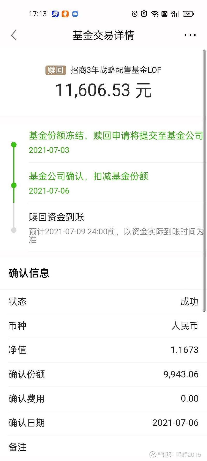 易方达、汇添富、工银瑞信宣布：终止与锦州银行的代销业务合作
