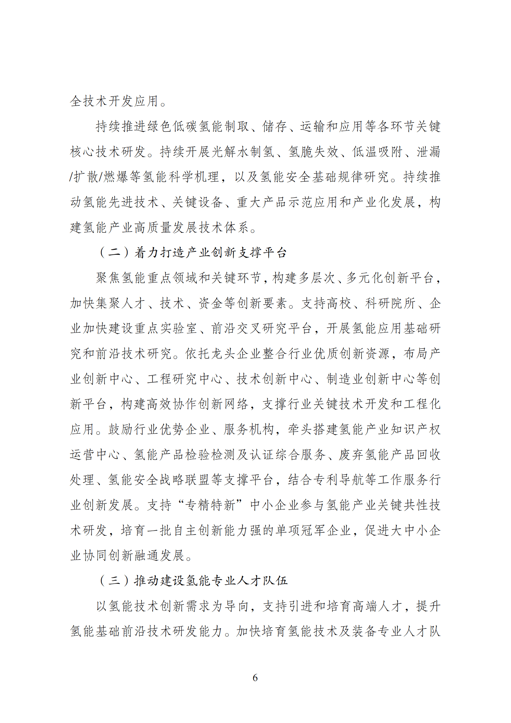 【头条评论】 中国产业转移的三大格局与未来挑战