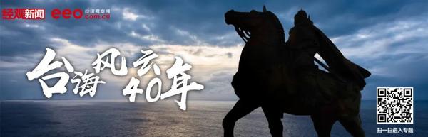 台海观澜 | 和平统一有“七好”，“台独”统统不接受