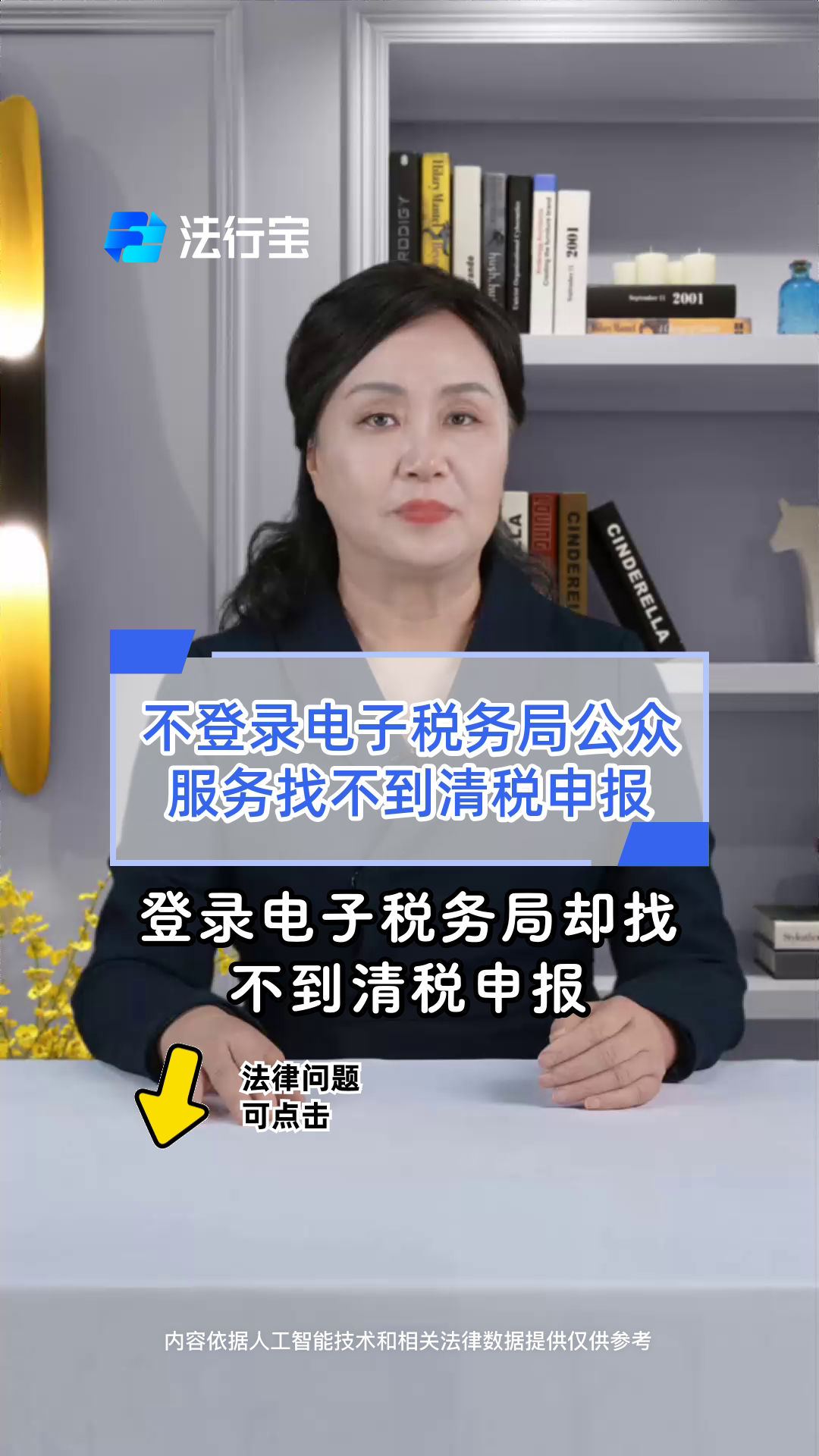 数据对不上，税务部门提醒部分平台商户更正错误涉税申报