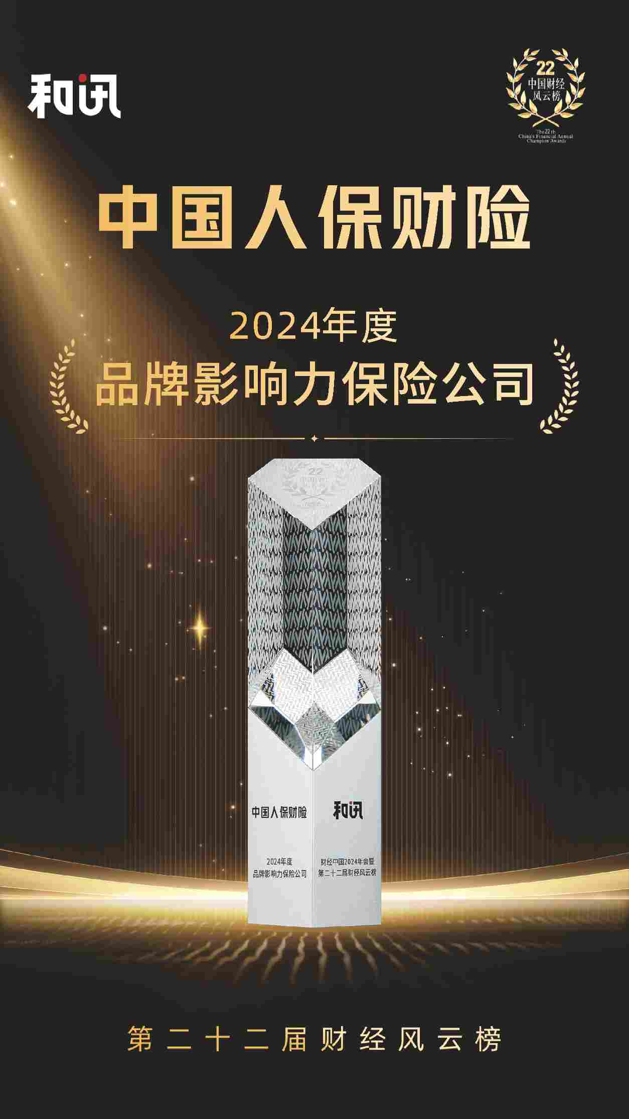 人保车险,人保财险 _2025-2030年羽绒制品品牌溢价与高端市场竞争格局投资分析