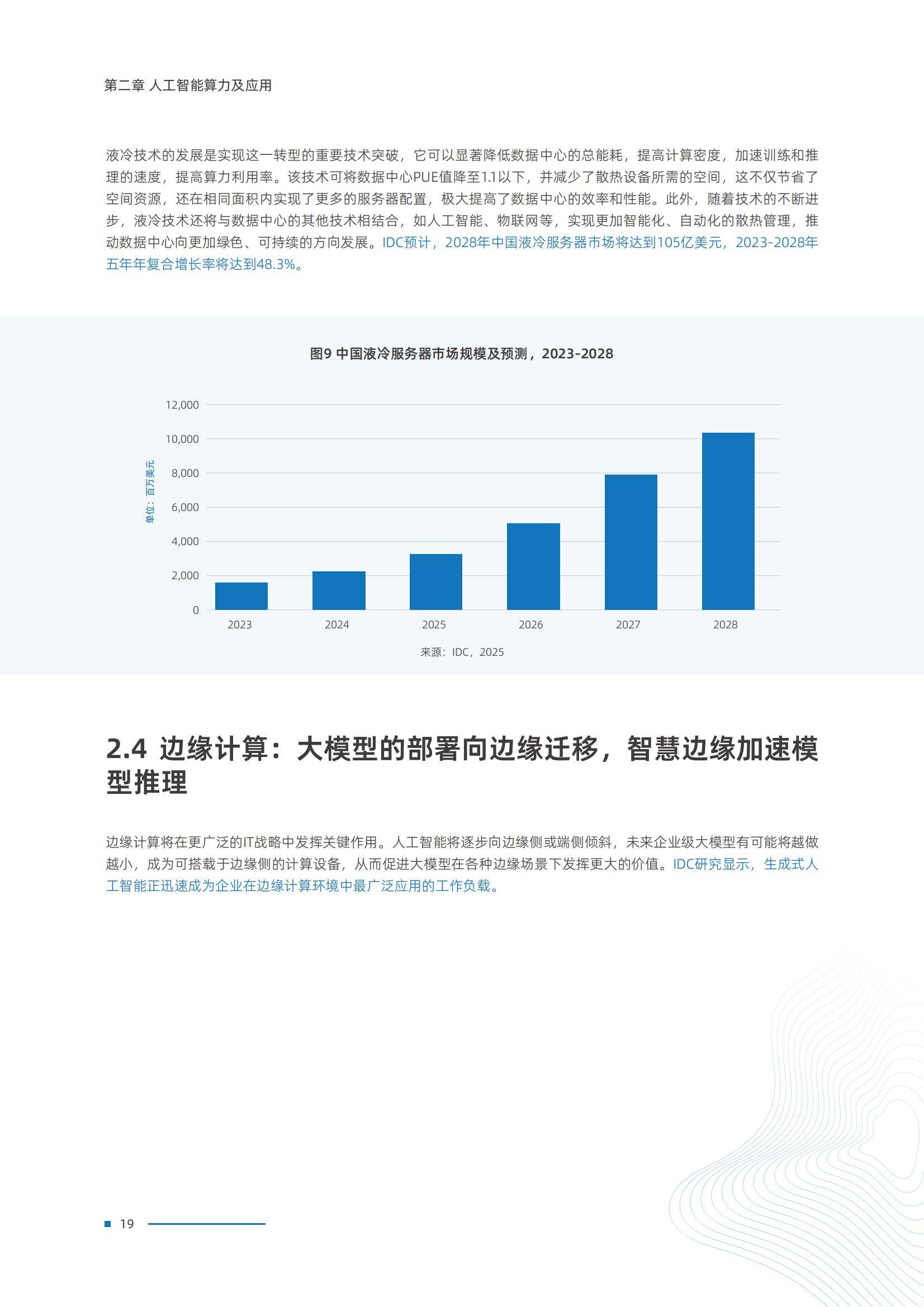 沈南鹏对话TPG、博枫、麦格理：从数据中心到能源变革，另类投资下一站何在？
