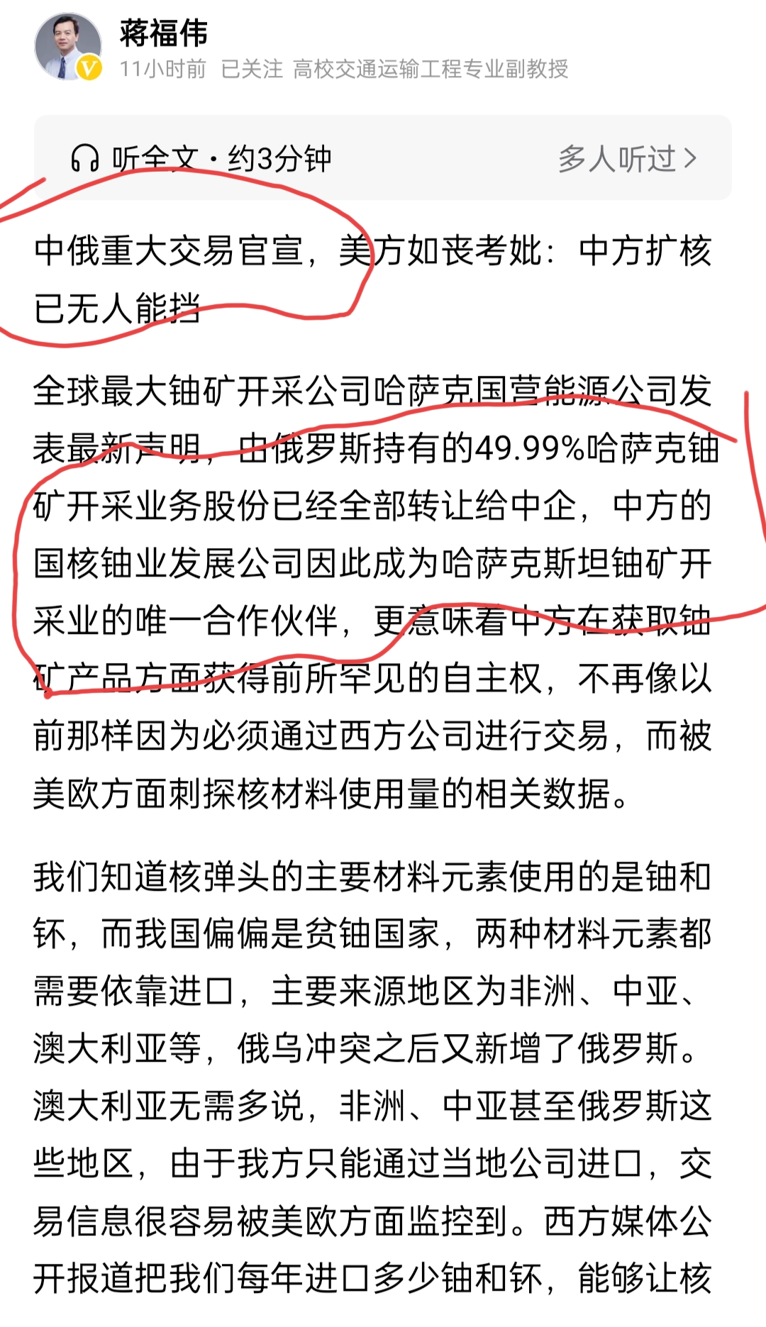钍基熔盐概念受关注 多家上市公司回复相关问题