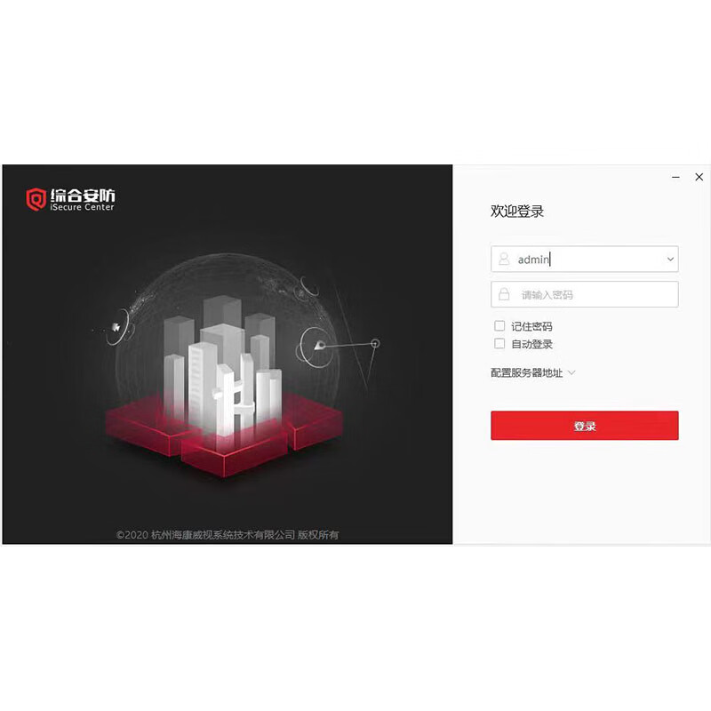 海康威视获得发明专利授权：“一种人脸关键点定位方法、装置、电子设备及存储介质”
