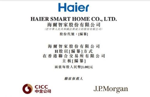 海尔智家获得发明专利授权：“信息关联方法、装置、设备、存储介质及产品”