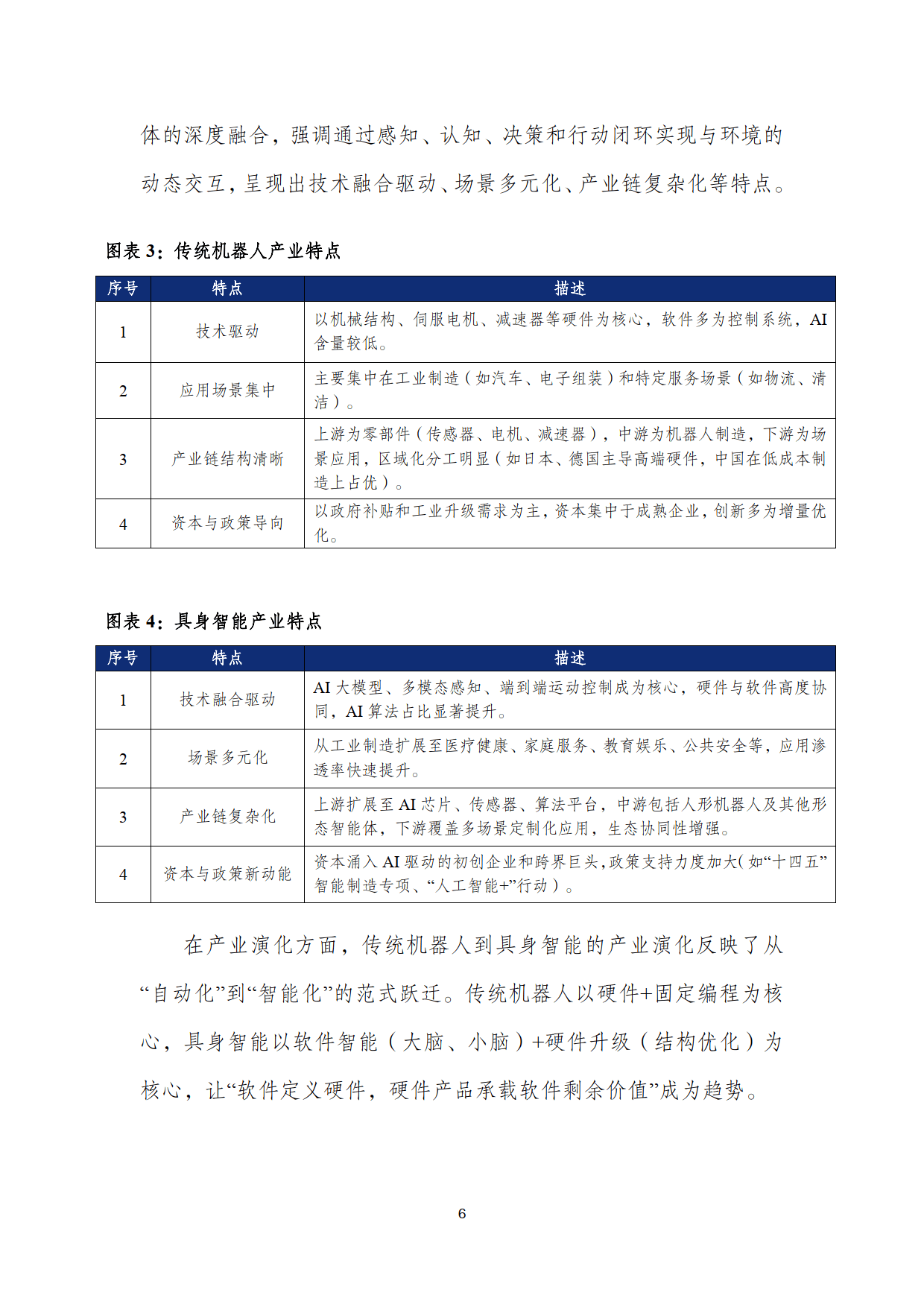 模型FG-CLIP2，撬动具身智能与商业增长