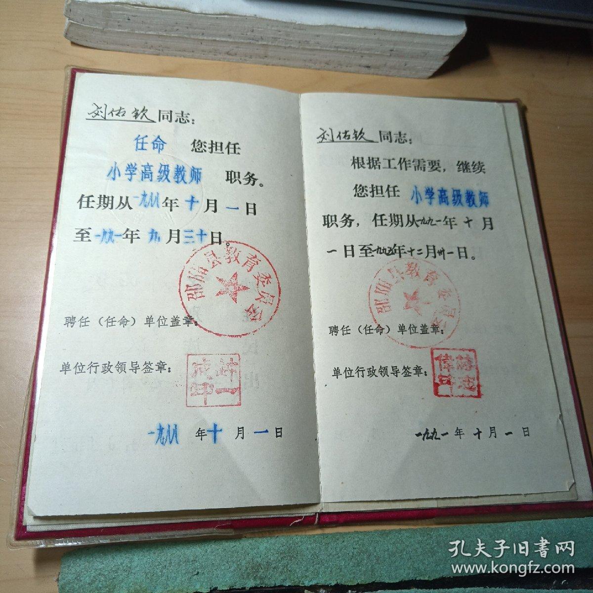 苏农银行:庄颖杰因工作变动辞任,聘任王亮担任行长