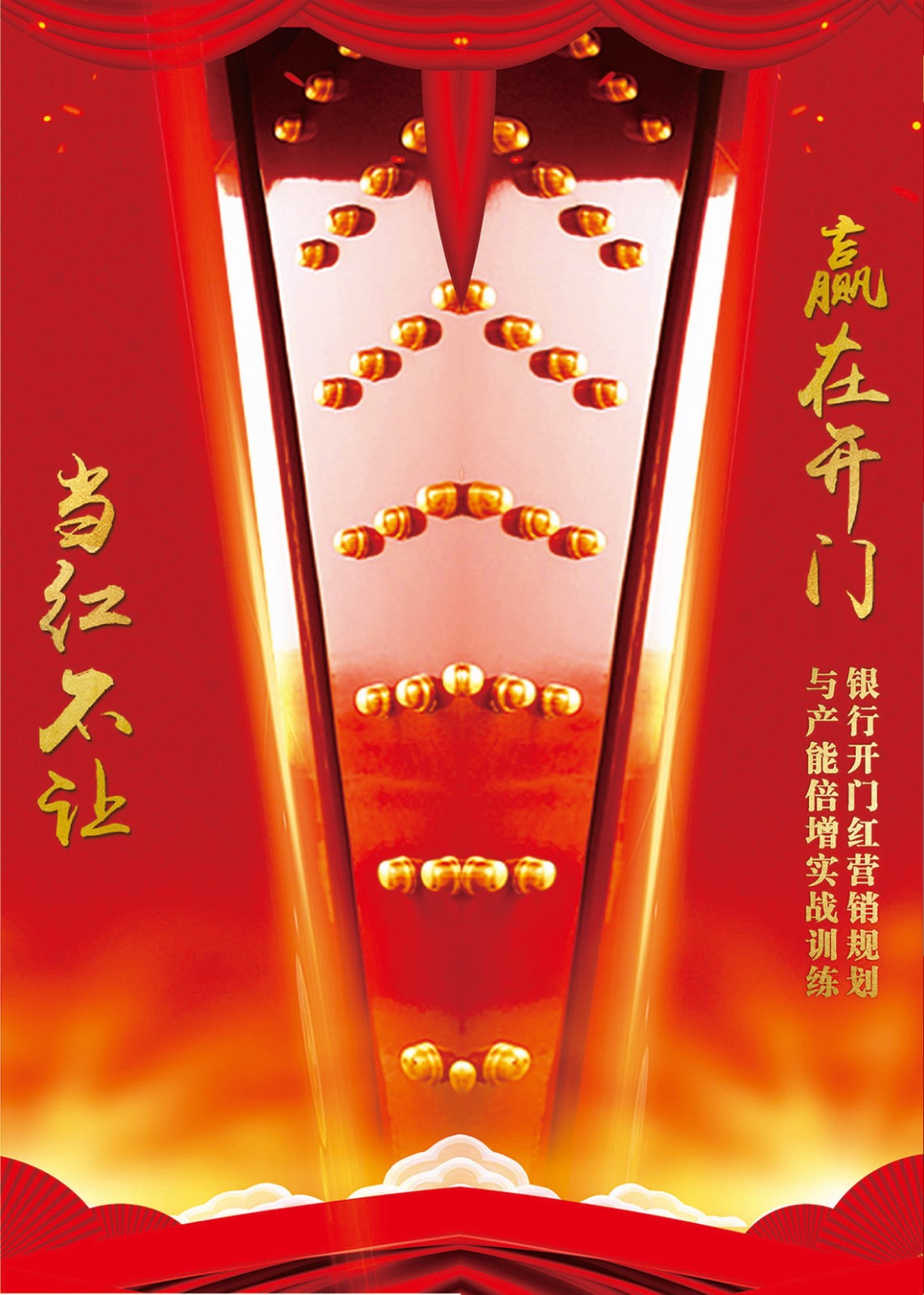 多家银行蓄力布局,2026年“开门红”提前开战!