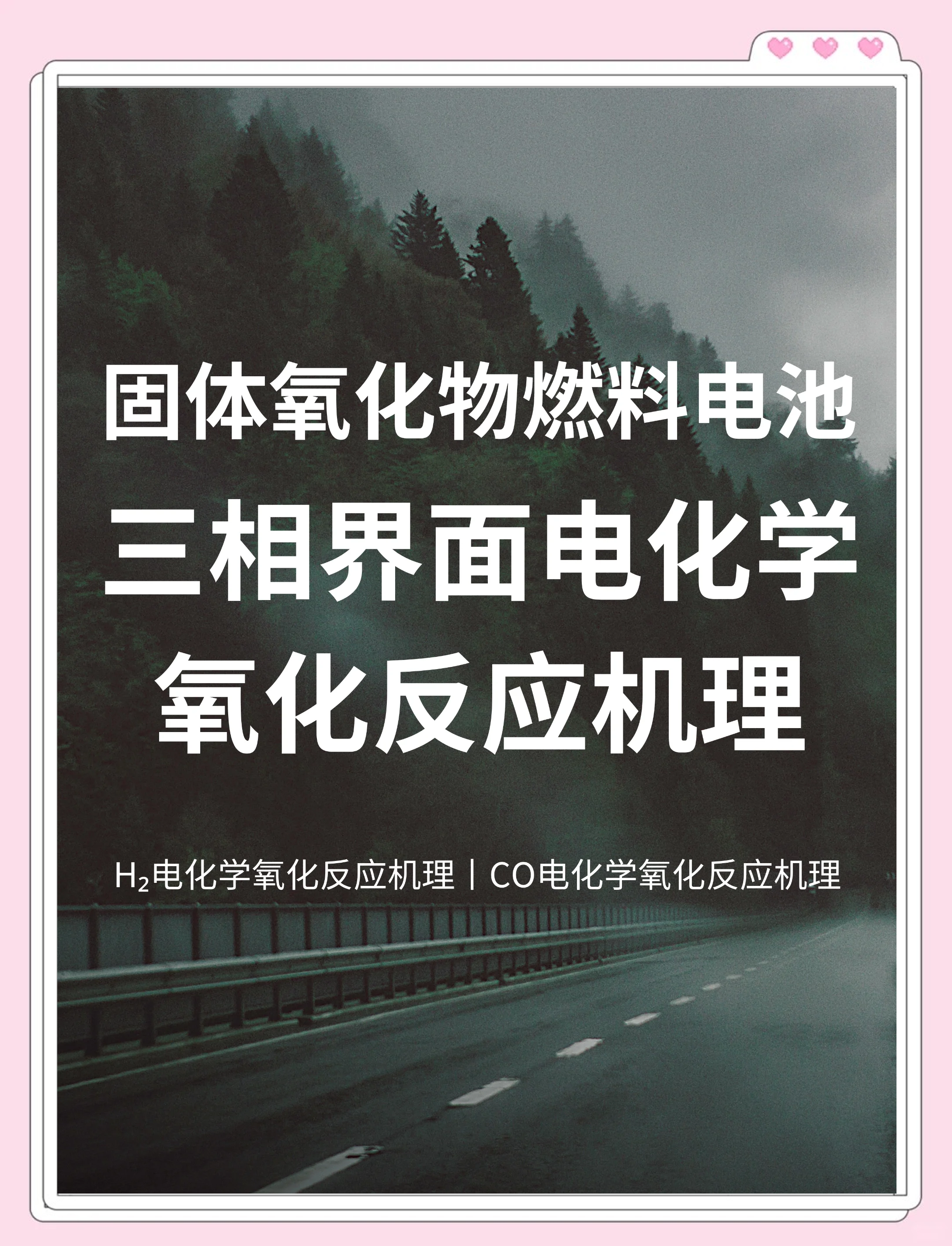 天赐材料获得发明专利授权:“一种硫化物固态电解质及其制备方法、电池与应用”