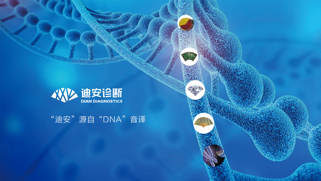 迪安诊断实控人陈海斌所持股份超五成用于质押,2025年前三季度营利双减