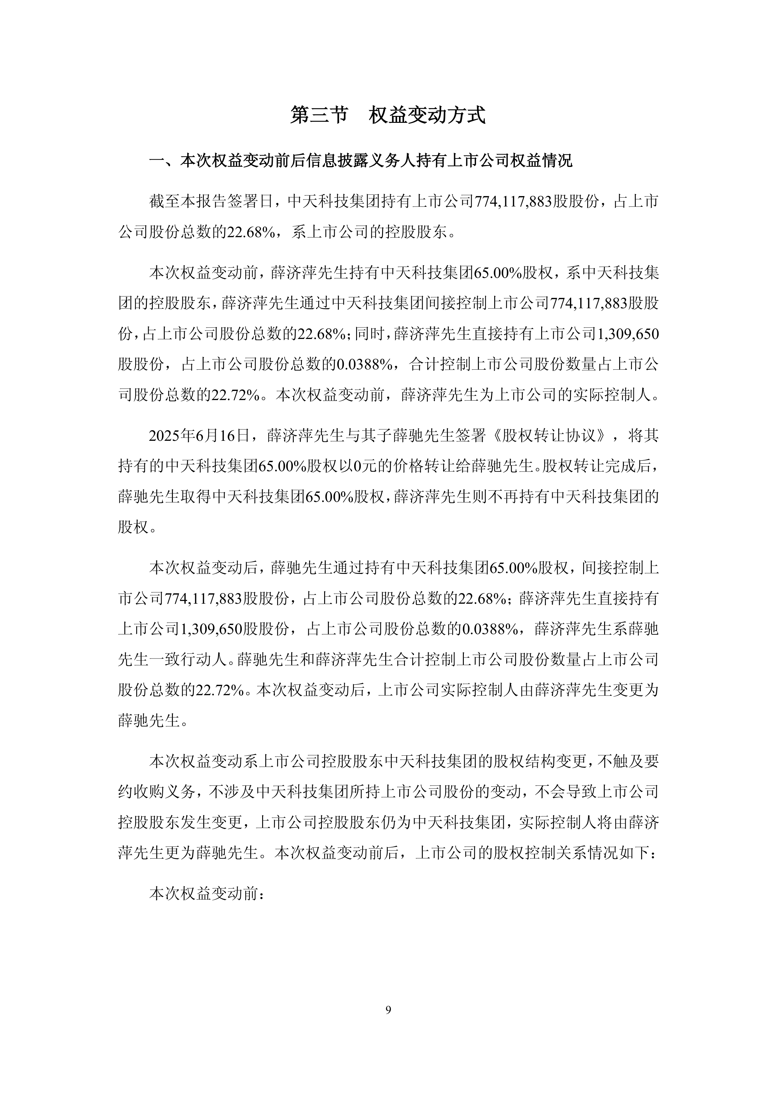 大中矿业(001203.SZ)：累计回购2032.44万股公司股份