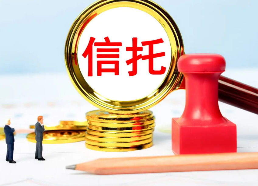 陕国投信托发布业绩快报：前三季营收同比增长7.18%