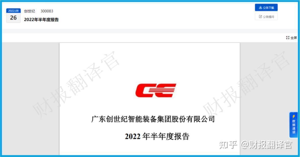 创世纪：比亚迪电子等为公司重要客户