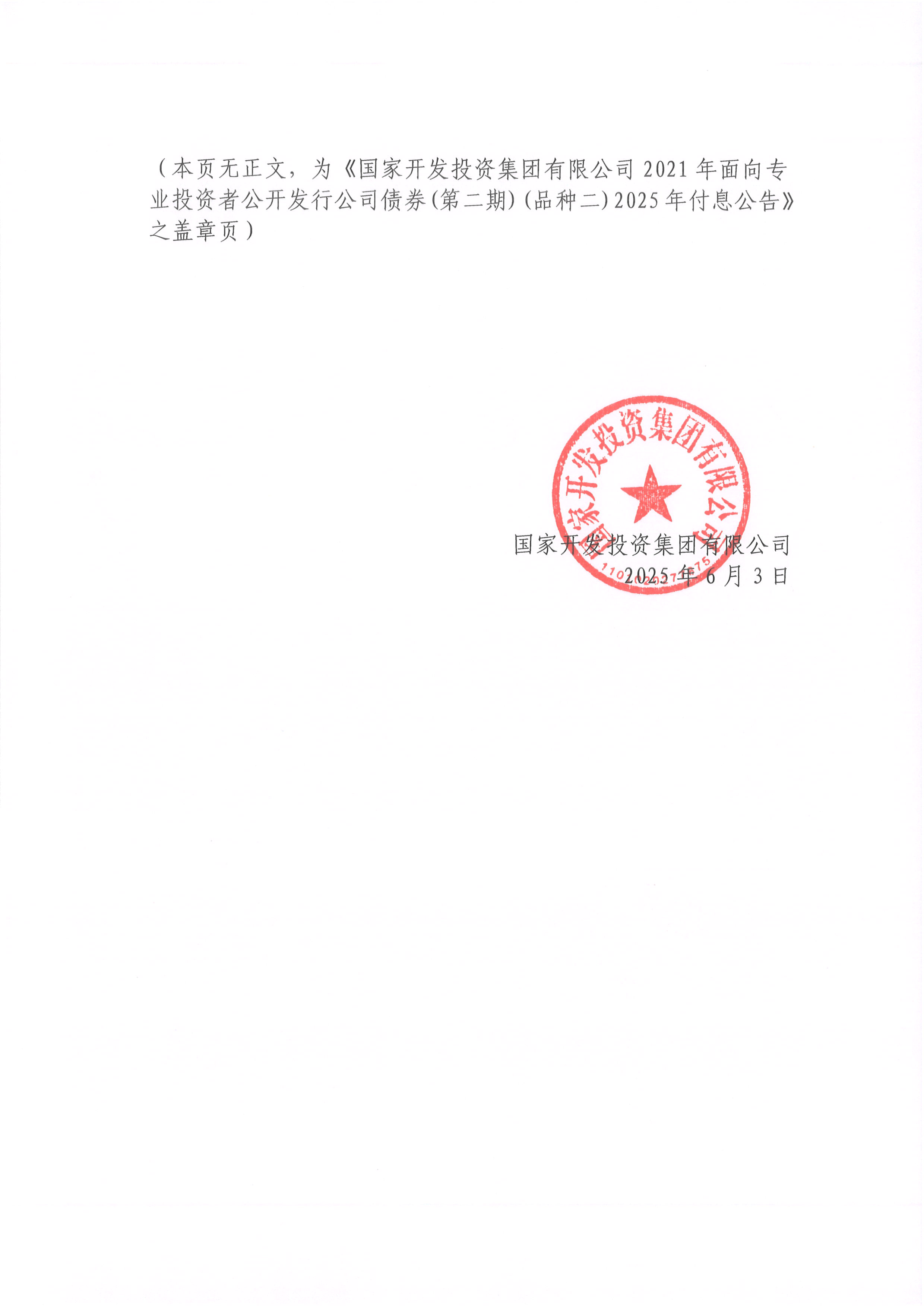 10月份超九成债基上涨 工银可转债债券涨4.15%