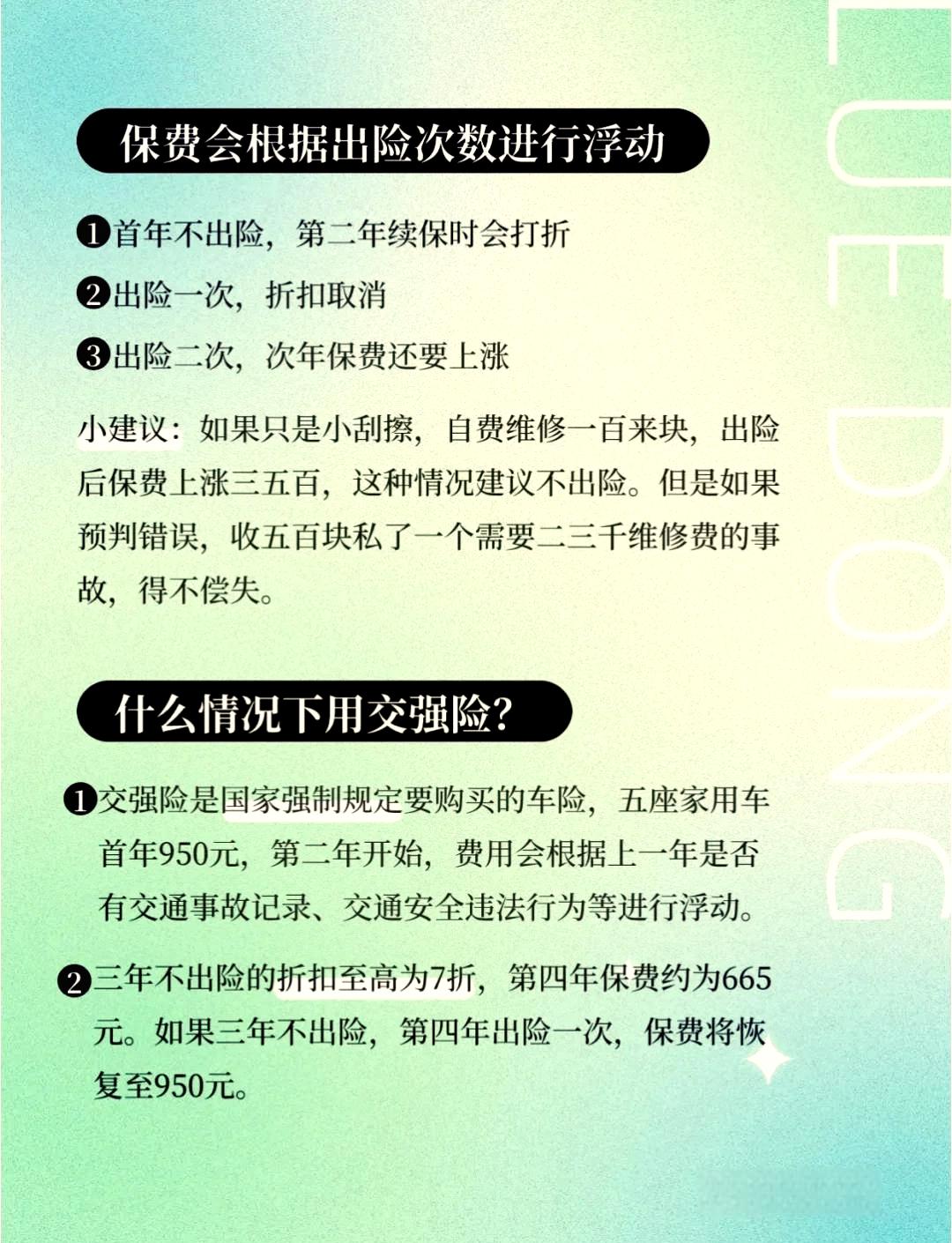 人保车险   品牌优势——快速了解燃油汽车车险,人保有温度_中国工2025年程测绘行业深度剖析：发展现状、未来趋势与“十五五”规划投资战略研究