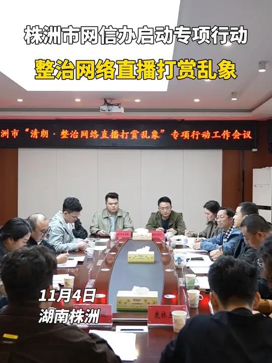 “扫描”直播打赏乱象：“翻牌选妃”“蒙面摸人”诱导低俗互动