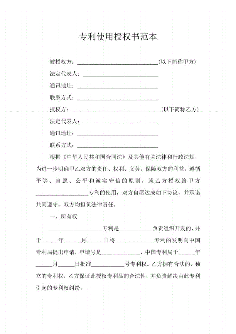 莱克电气获得外观设计专利授权：“净水机（U201）”