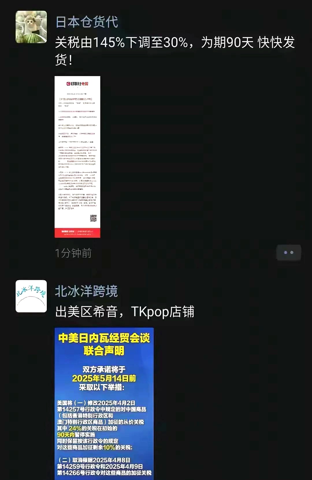 拓展跨境电商产销新场景