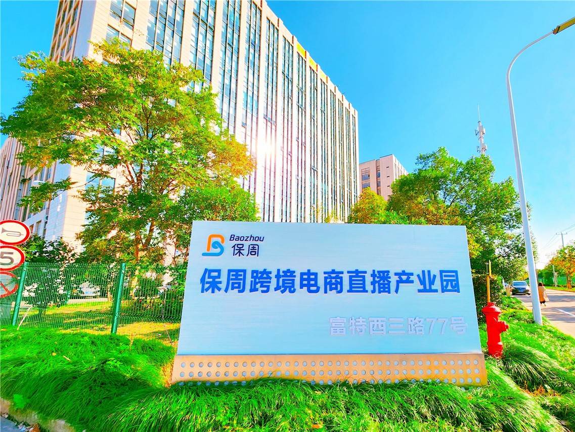 拓展跨境电商产销新场景