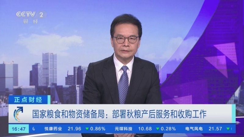 国家粮食和物资储备局：推动粮食价格保持在合理水平