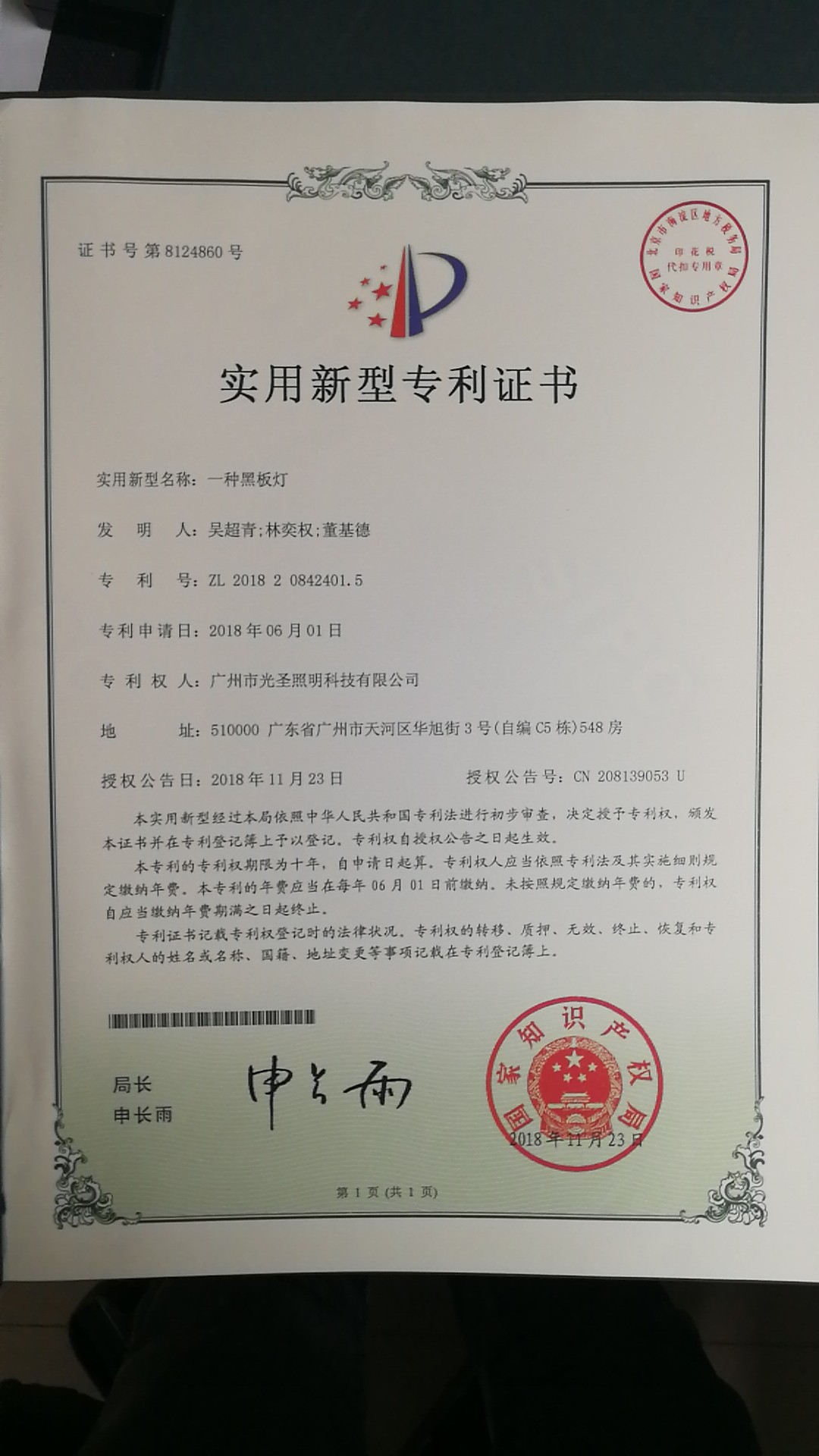 华兴源创获得实用新型专利授权：“挑孔组件及膜片孔清理装置”