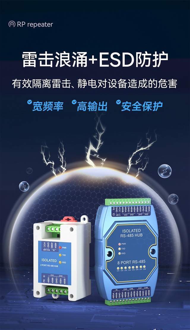 思维列控获得实用新型专利授权：“一种车载RS485通信扩展隔离装置”
