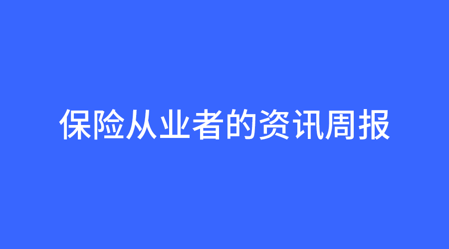 2025年中国定制化光伏产品行业深度调研及投资战略咨询_人保服务,人保财险 