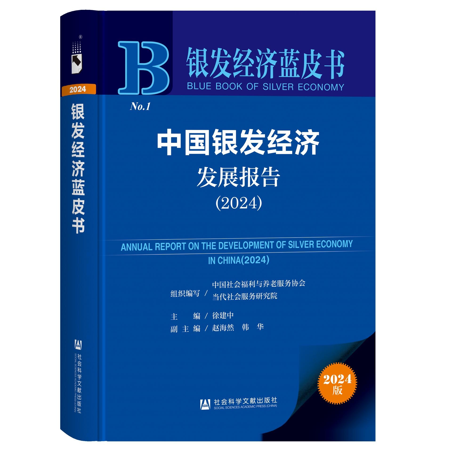 事关银发经济！黄奇帆建议：建立老年人房产倒按揭体系
