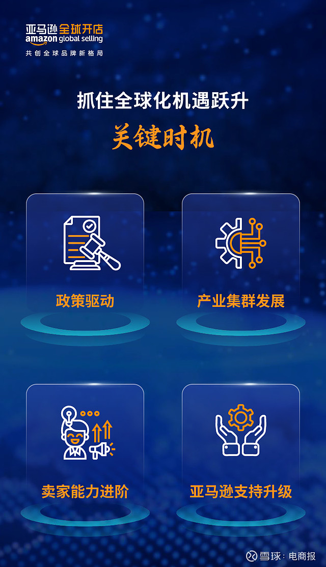 从深圳到全球：荣耀以“开放共创”驱动品牌全球化