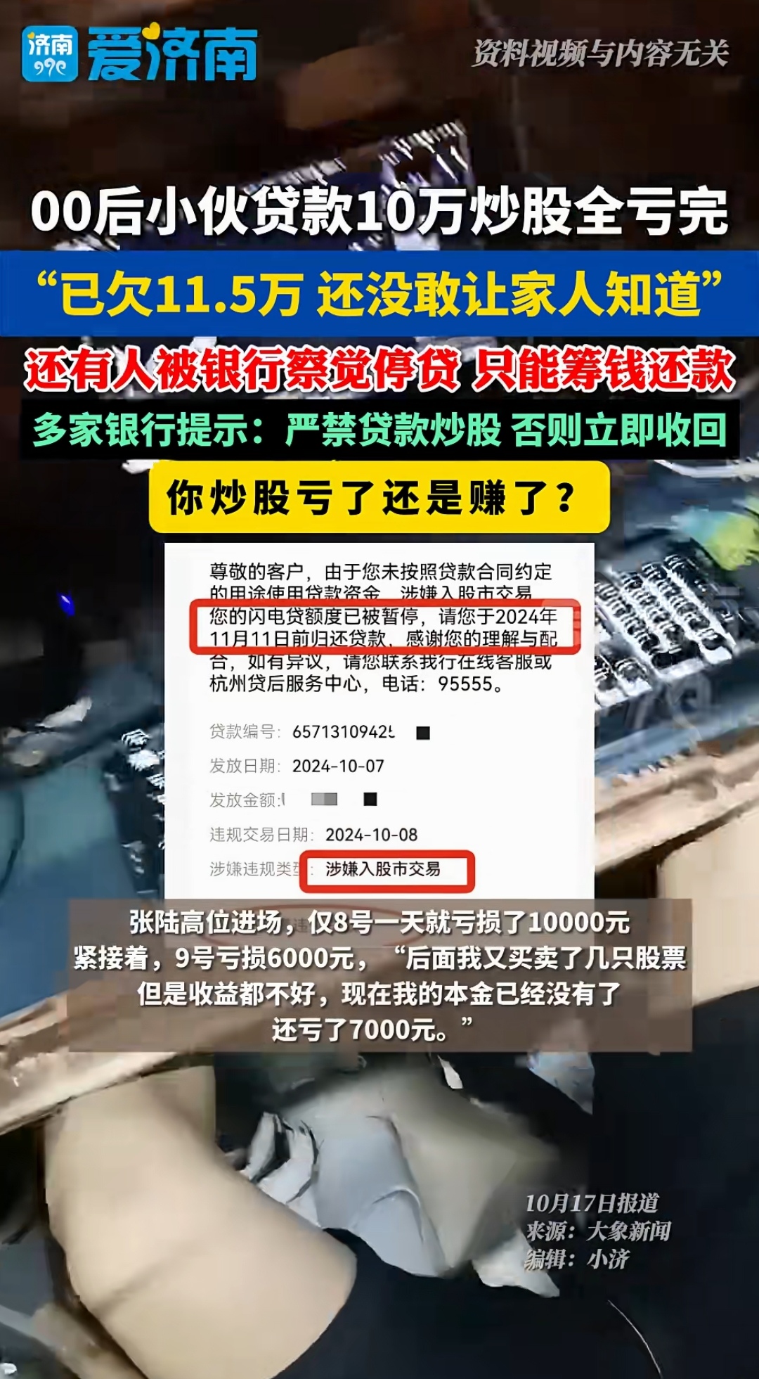 股票回购增持贷扩容至城商行？某城商行人士：已获得业务资格