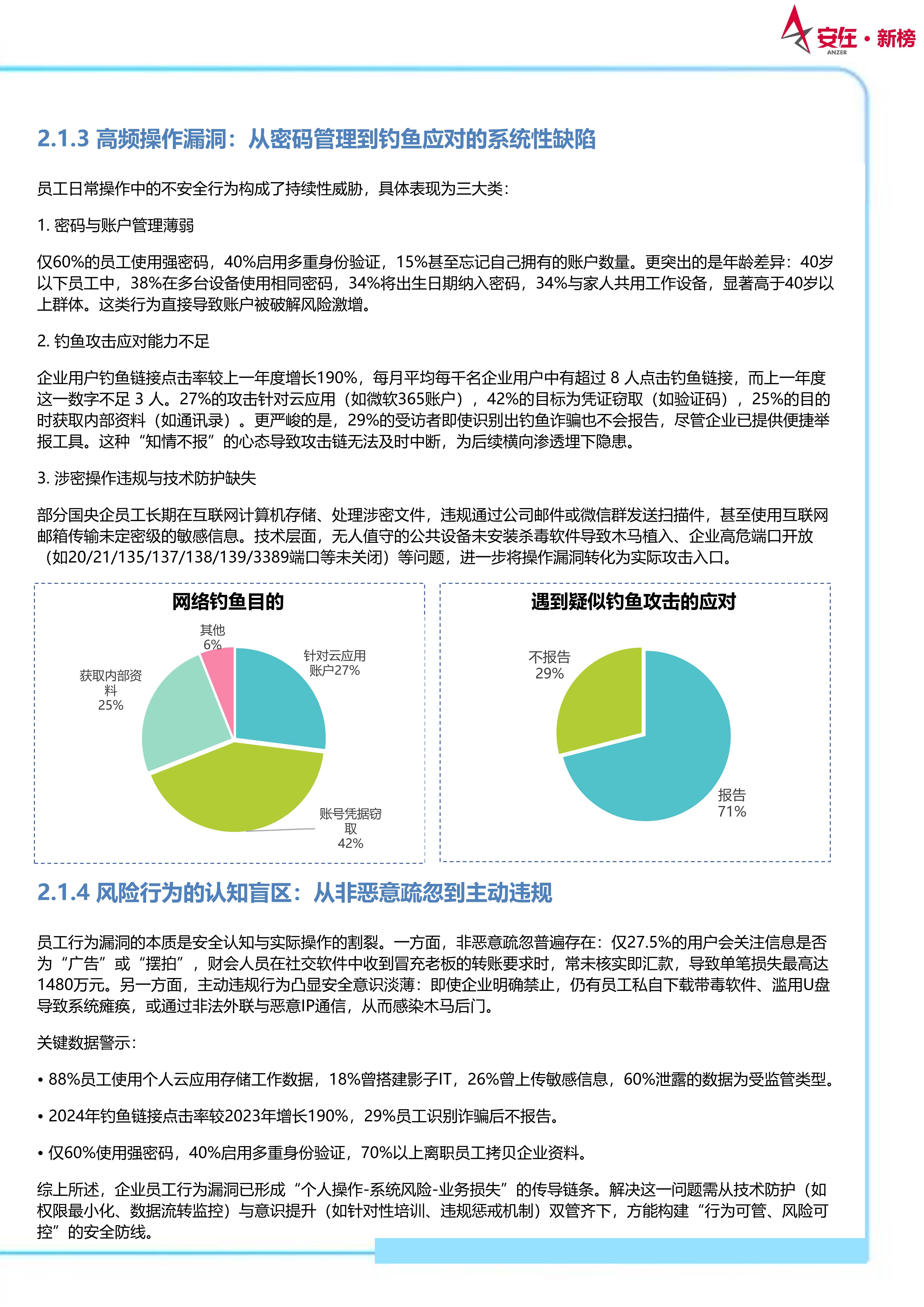 中国互联网络信息中心发布《从互联网大数据看中小企业发展（2025）》