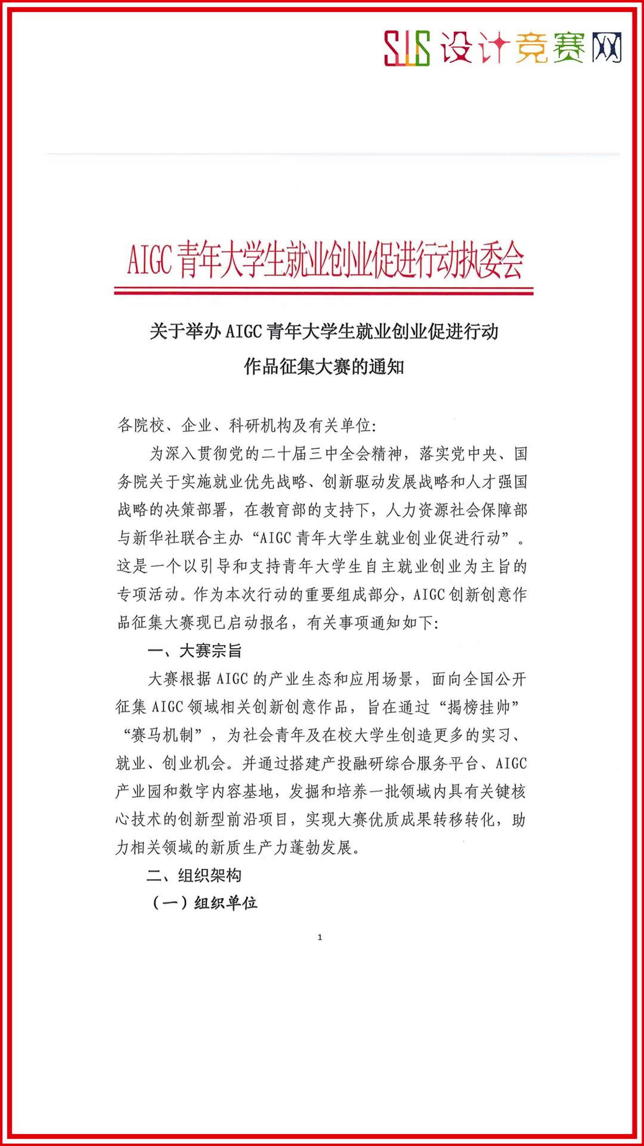 获奖作品公示--2025经观大学生训练营-未来创新计划暨第六届融媒体作品大赛