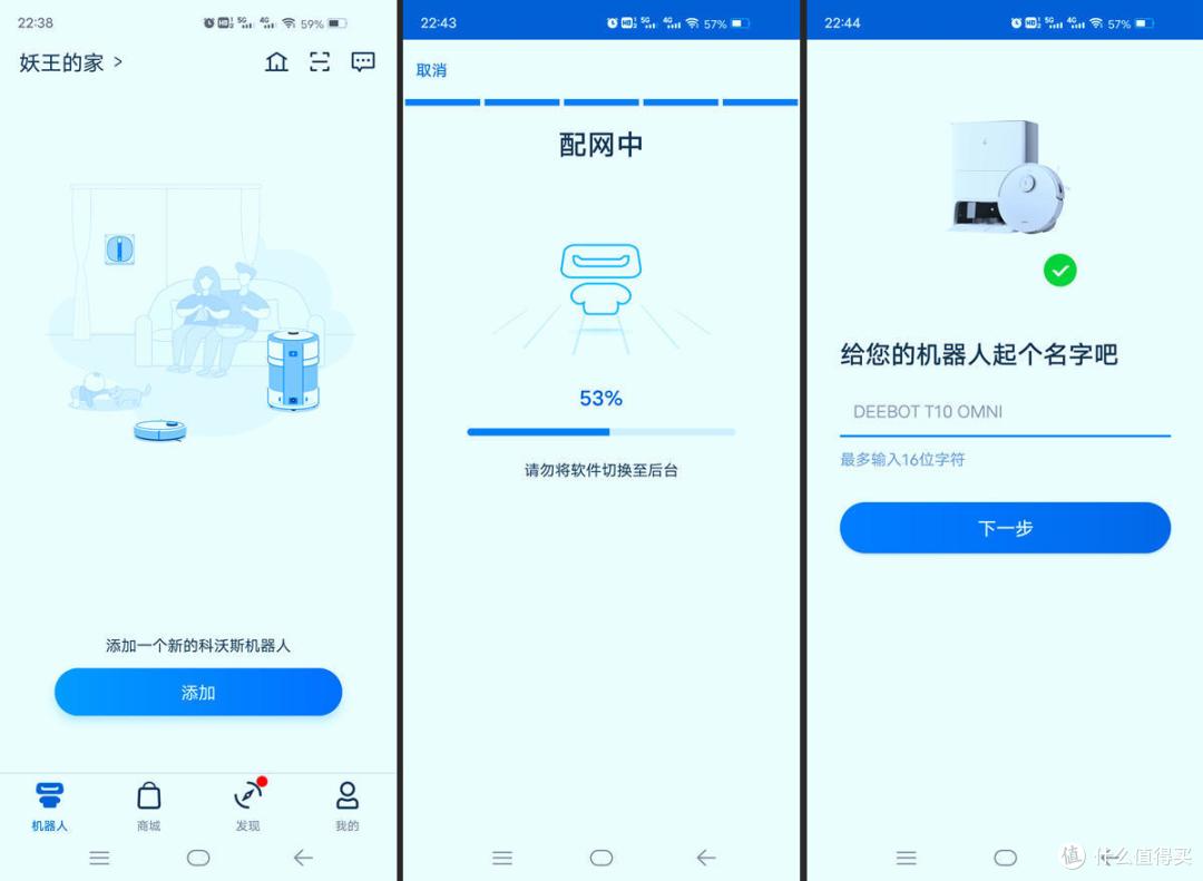 科沃斯获得发明专利授权：“地图构建方法、多设备协作系统及自移动设备”