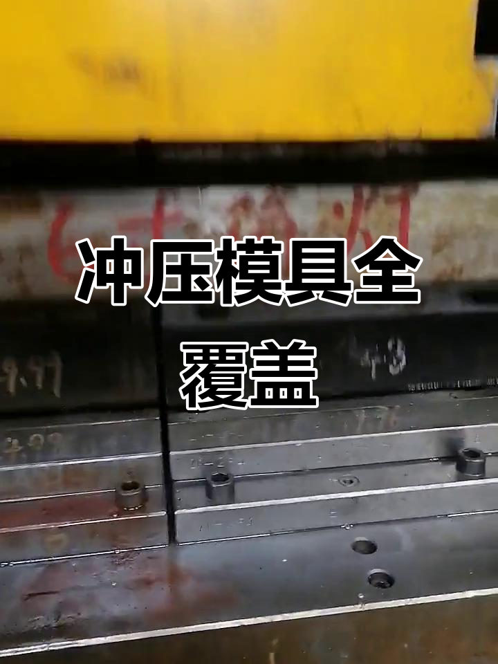 瑞鹄模具获得发明专利授权：“一种实现同序切边上翻与侧翻的复合模具及其冲压工艺”