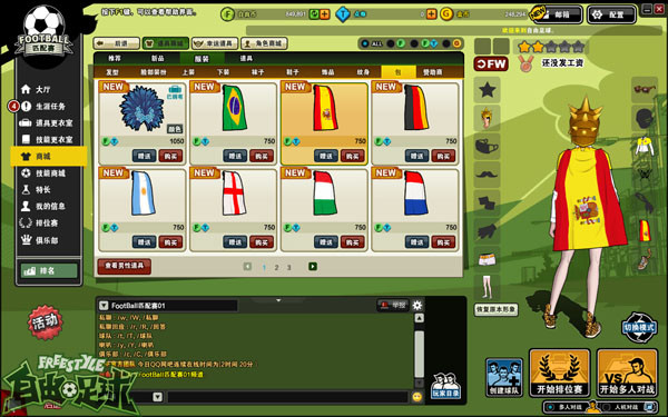 进军“足球王国”！跨境ETF再出“新品”，配售创近5年新低