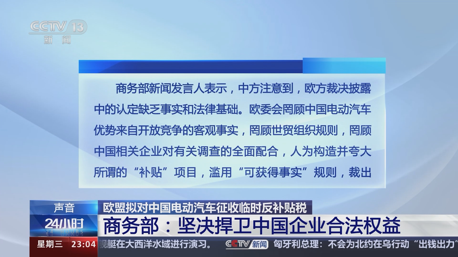 欧盟对华新乘用车和轻型卡车充气橡胶轮胎发起反补贴调查